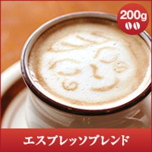 コーヒー 珈琲 コーヒー豆 珈琲豆 　エスプレッソブレンド　200g　 グルメ