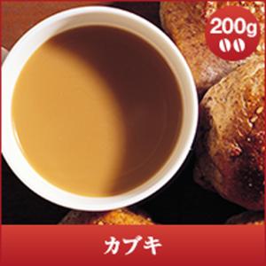 コーヒー 珈琲 コーヒー豆 珈琲豆 カブキ 200g袋　 グルメ 【RD】 【TS】