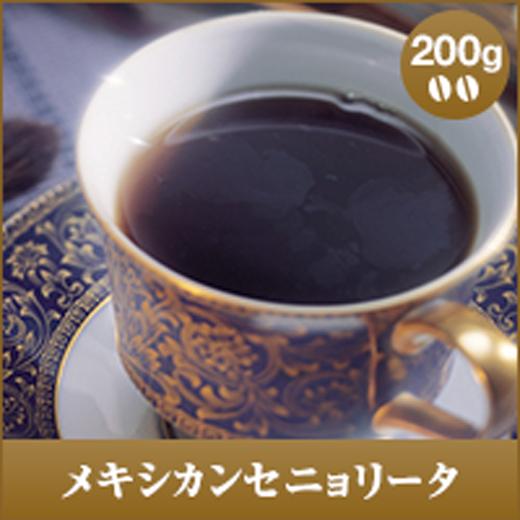 コーヒー 珈琲 コーヒー豆 珈琲豆 コーヒーから溢れる情熱・・・。情熱のメキシカン・セニョリータ20...