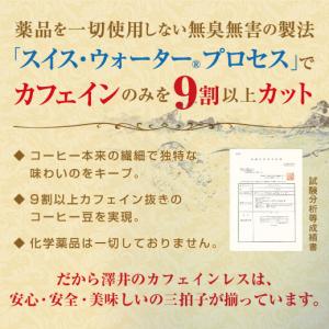 コーヒー 珈琲 カフェインレス コーヒー豆 カ...の詳細画像3