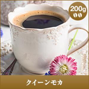 爆買 コーヒー 珈琲 コーヒー豆 珈琲豆 クイーンモカ-Queen Mocha - 200g袋 グルメ 【RD】 【TS】