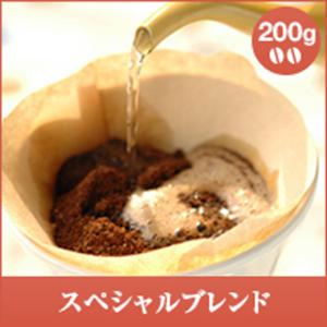 コーヒー 珈琲 コーヒー豆 珈琲豆 スペシャルブレンド-Special Blend- 200g袋 グルメ 【RD】 【TS】