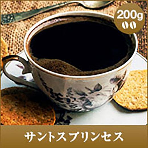 コーヒー 珈琲 コーヒー豆 珈琲豆 サントス・プリンセス 200g グルメ 【RD】 【TS】