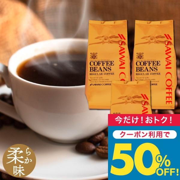 いまだけ＼半額 50%OFF／ コーヒー 豆 粉 1.2kg 400g×3袋 銅の珈琲 柔らか味 1...