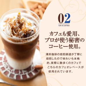 内祝い カフェオレベース 無糖 1本 コーヒー...の詳細画像2