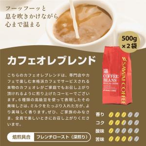 コーヒー 珈琲 福袋 コーヒー豆 珈琲豆 コー...の詳細画像4