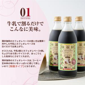 カフェオレベース カフェインレス 無糖 1本 ...の詳細画像1