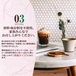 カフェオレベース カフェインレス 無糖 1本 ...の詳細画像3