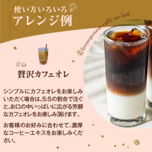 カフェオレベース カフェインレス 無糖 5本 ...の詳細画像5