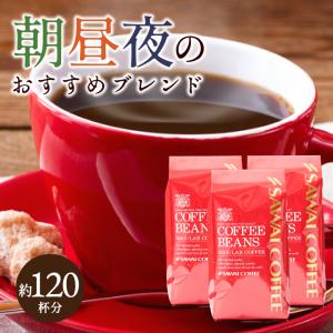コーヒー 豆 粉 珈琲 珈琲豆 お試し レギュラーコーヒー 1.2kg 120杯分 1日のカフェタイムを満喫するコーヒーセット 福袋 【RD】 【TS】