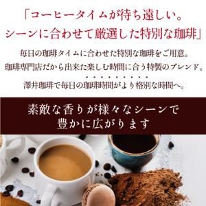 爆買 コーヒー 豆 粉 珈琲 珈琲豆 お試し ...の詳細画像3