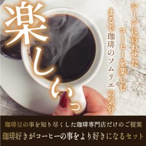 爆買 コーヒー 豆 粉 珈琲 珈琲豆 お試し ...の詳細画像5