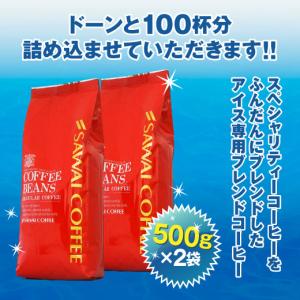 アイスコーヒー 珈琲 福袋 コーヒー 豆 珈琲...の詳細画像2
