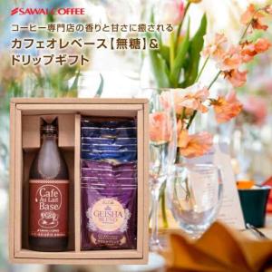 送料無料】森彦 ドリップバックコーヒーセット 21個入モリヒコ ギフト
