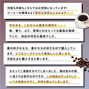 1000円ポッキリ お試し コーヒー 豆 15...の詳細画像5
