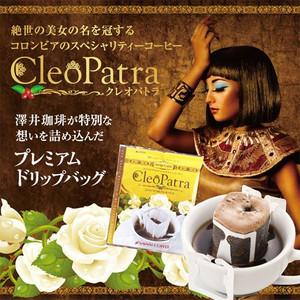 ドリップコーヒー コーヒー 福袋 珈琲 送料無料 専門店の極上ドリップバッグ　クレオパトラ　50袋セ...