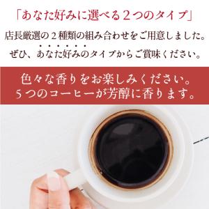 焙煎したて コーヒー 豆 福袋 5種 5袋 飲...の詳細画像1