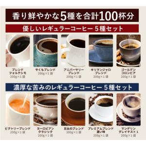 焙煎したて コーヒー 豆 福袋 5種 5袋 飲...の詳細画像3