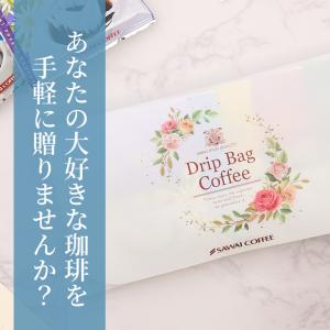 コーヒーギフト ドリップバッグ コーヒーレター...の詳細画像3