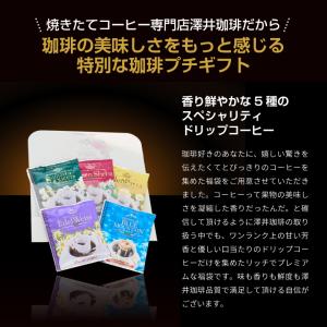 コーヒーギフト ドリップバッグ コーヒーレター...の詳細画像5
