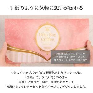 コーヒーギフト 内祝い ドリップバッグ コーヒ...の詳細画像4