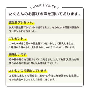 コーヒーギフト 内祝い ドリップバッグ コーヒ...の詳細画像5