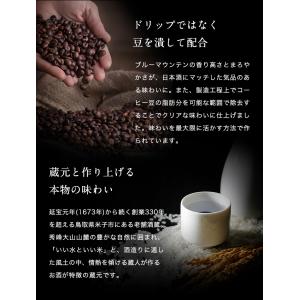 コーヒーギフト お酒 リキュール 贈り物 ブル...の詳細画像4