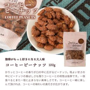 澤井珈琲 コーヒー ピーナッツ 100g 1袋...の詳細画像4