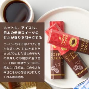 澤井珈琲 珈琲羊羹 コーヒー ようかん プチギ...の詳細画像4