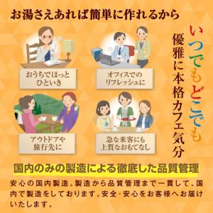 インスタント スティックカフェ 混ぜるだけで ...の詳細画像3