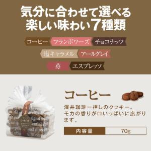内祝い お菓子 澤井珈琲 手作り クッキー プ...の詳細画像2