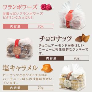 内祝い お菓子 澤井珈琲 手作り クッキー プ...の詳細画像3