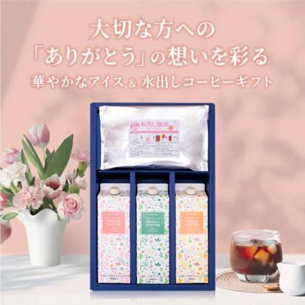 最短当日出荷 コーヒーギフト 無糖 リキッド カフェインレス アイスコーヒー 3本 水出し珈琲 オシ...
