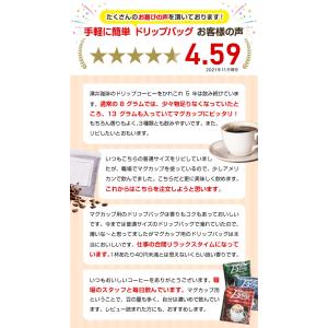 1000円ポッキリ ドリップ コーヒー マグカ...の詳細画像3