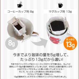 澤井珈琲 1分で出来る コーヒー専門店 ドリッ...の詳細画像5