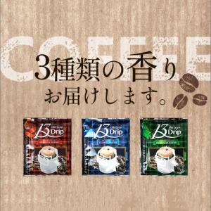 澤井珈琲 1分で出来る コーヒー専門店 ドリッ...の詳細画像3