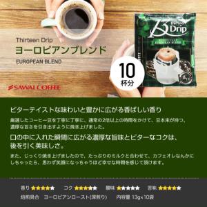 ドリップ コーヒー マグカップ用 濃いめ 13...の詳細画像5