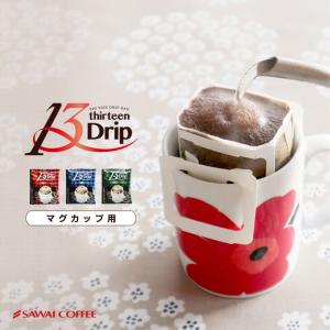 ドリップコーヒー 13g×90袋 濃い味 深煎...の詳細画像5