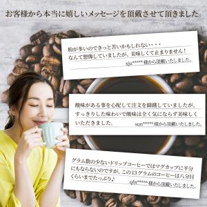 ドリップコーヒー 13g×90袋 濃い味 深煎...の詳細画像4