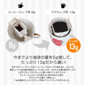 ドリップコーヒー マグカップ 濃いめ 13g ...の詳細画像1