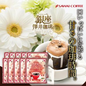 ドリップ コーヒー 福袋 珈琲 1分で出来る 専門店の 甘く香るコーヒー ルピア 30杯 分 ドリップバッグ 福袋 グルメ 【RD】 【TS】