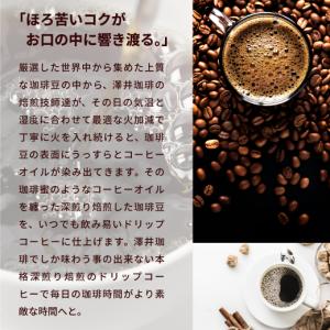 1000円ポッキリ ドリップ コーヒー お試し...の詳細画像1