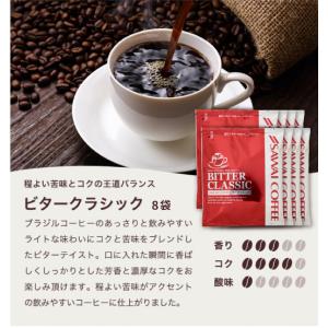 1000円ポッキリ ドリップ コーヒー お試し...の詳細画像3