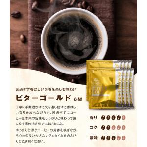 1000円ポッキリ ドリップ コーヒー お試し...の詳細画像4