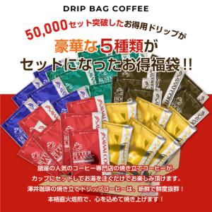 ドリップコーヒー 7g×200袋 濃厚 まろや...の詳細画像3