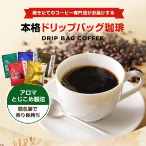 ドリップコーヒー 7g×200袋 濃厚 まろや...の詳細画像4