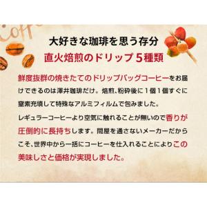 ドリップコーヒー 7g×200袋 濃厚 まろや...の詳細画像5