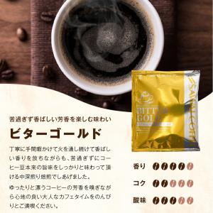 ドリップコーヒー 7g×200袋 濃厚 まろや...の詳細画像5