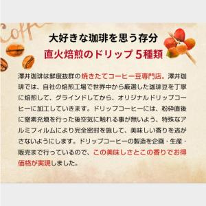 1000円ポッキリ コーヒー ドリップコーヒー...の詳細画像2