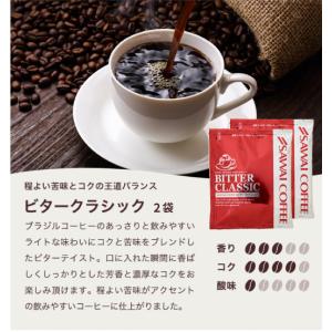 1000円ポッキリ コーヒー ドリップコーヒー...の詳細画像3